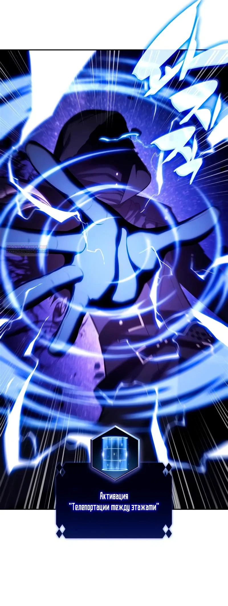 Read Я единственный новичок максимального уровня RU Manga Online