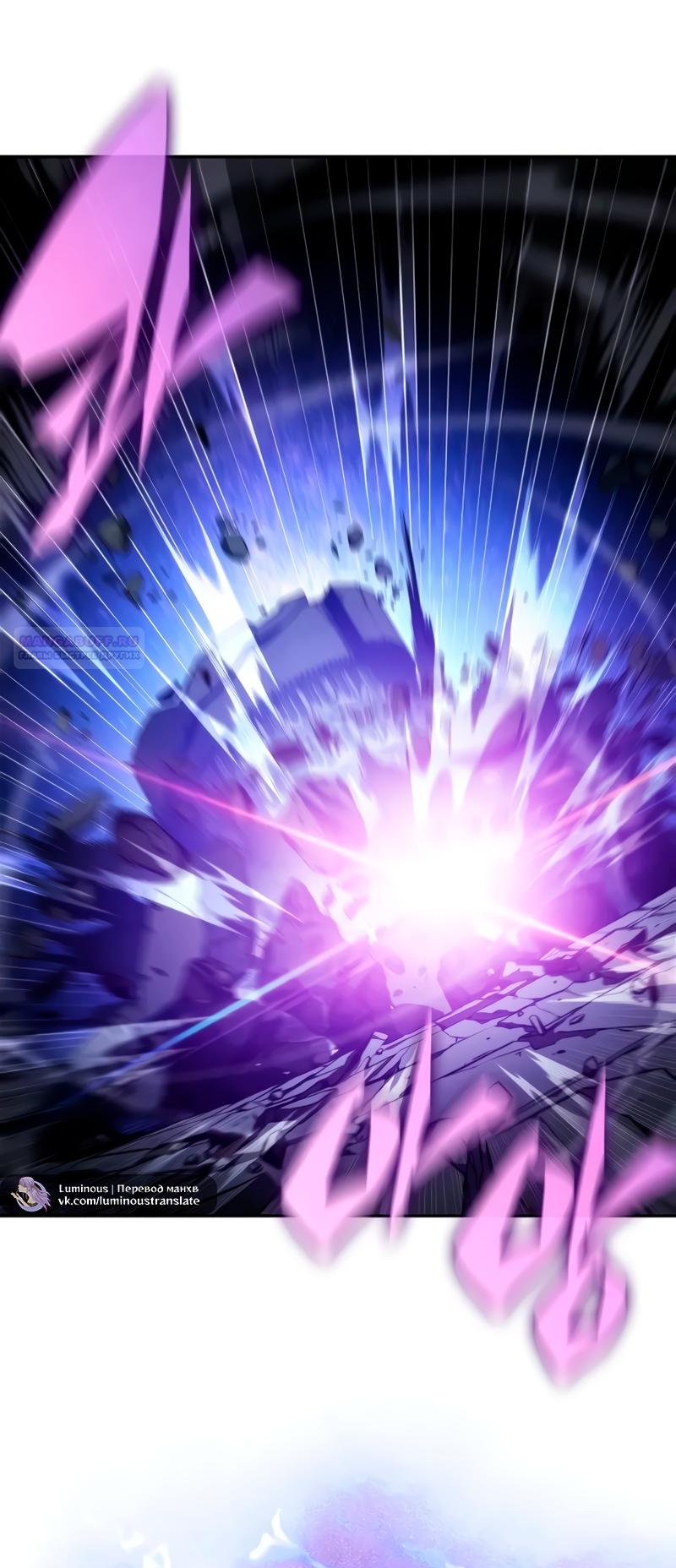 Read Я единственный новичок максимального уровня RU Manga Online