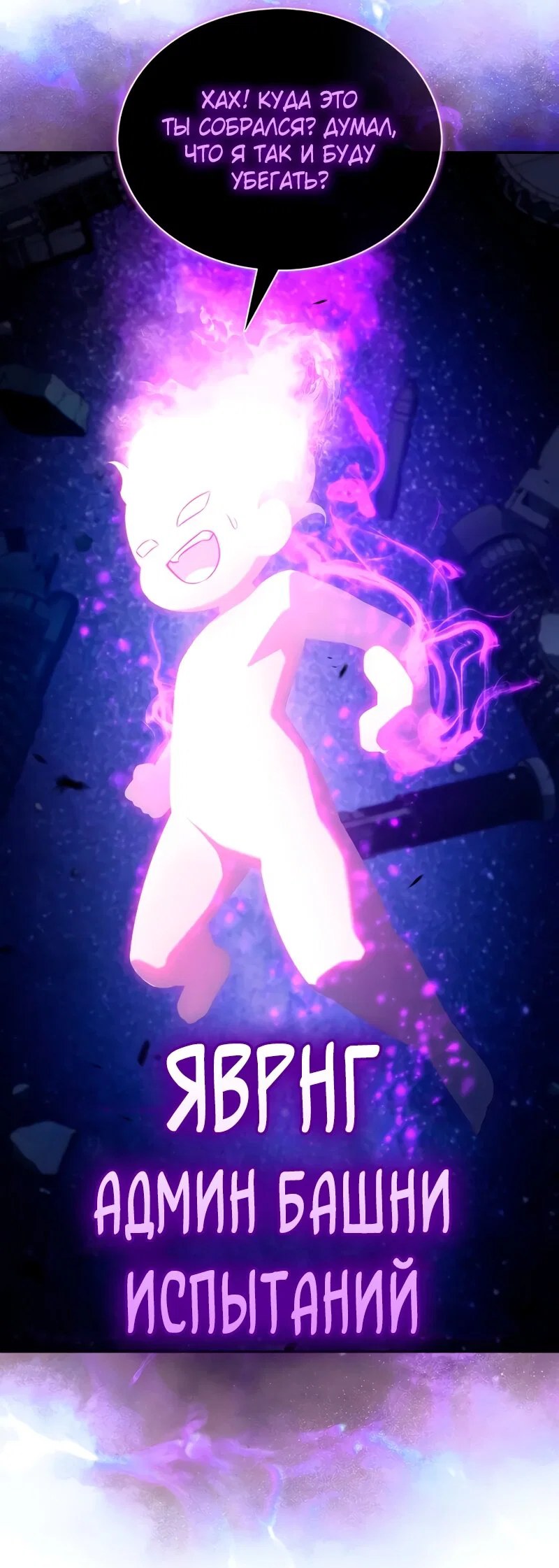 Read Я единственный новичок максимального уровня RU Manga Online