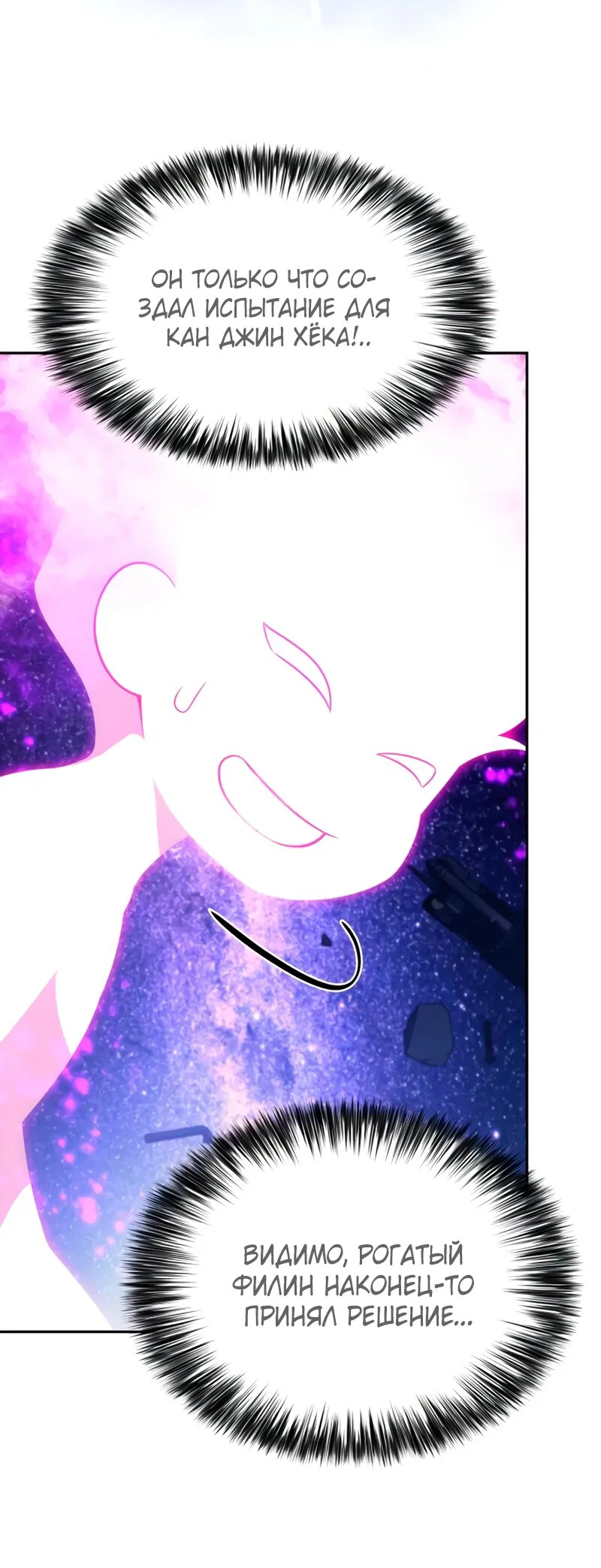 Read Я единственный новичок максимального уровня RU Manga Online