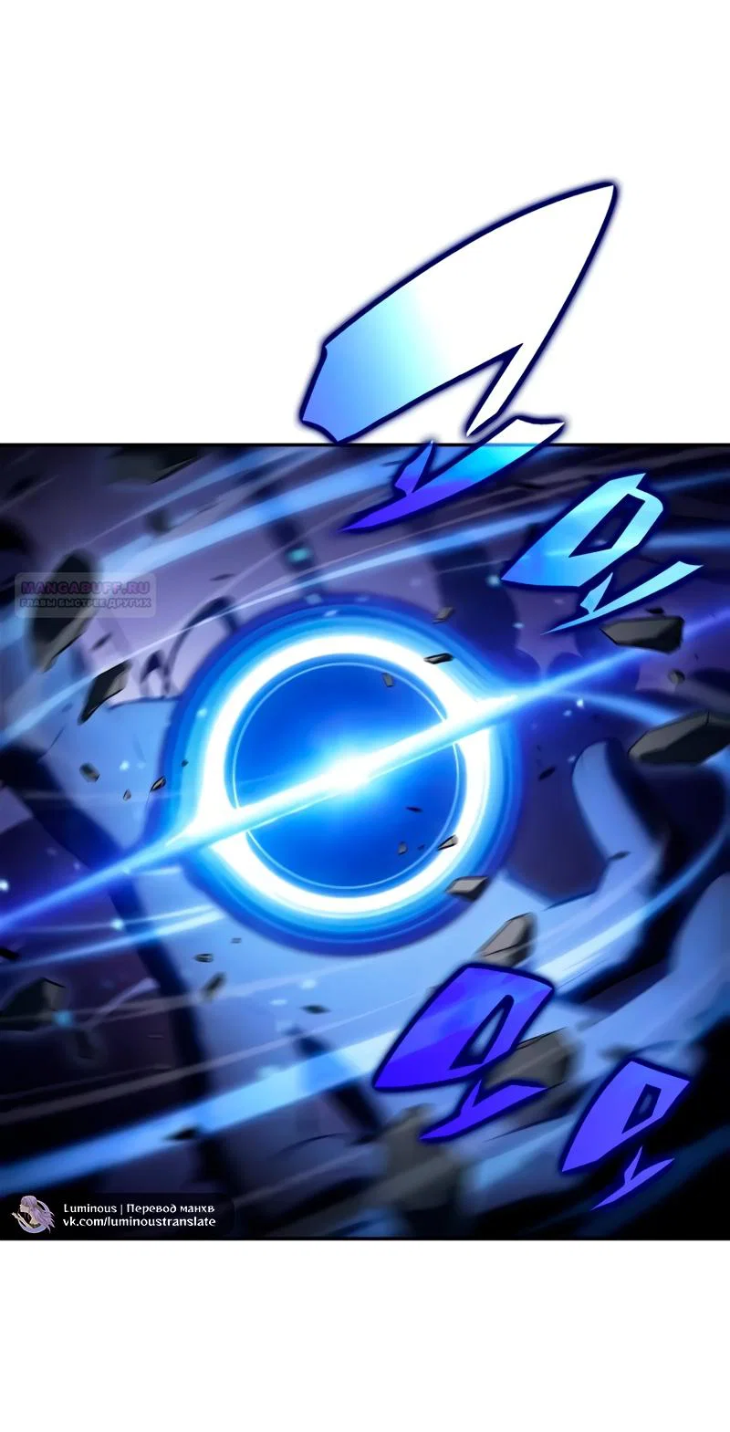 Read Я единственный новичок максимального уровня RU Manga Online