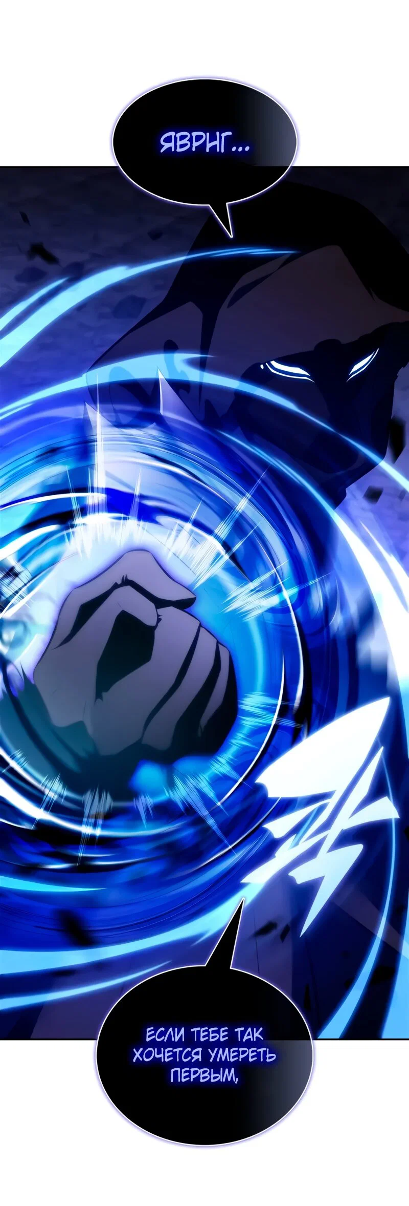 Read Я единственный новичок максимального уровня RU Manga Online