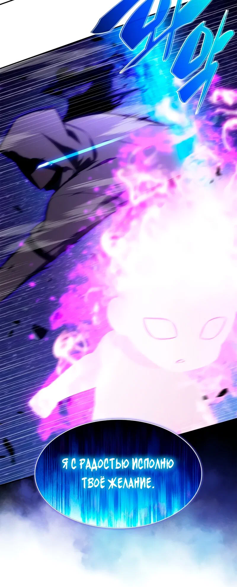 Read Я единственный новичок максимального уровня RU Manga Online