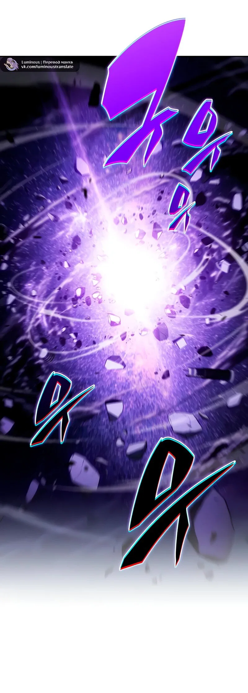 Read Я единственный новичок максимального уровня RU Manga Online