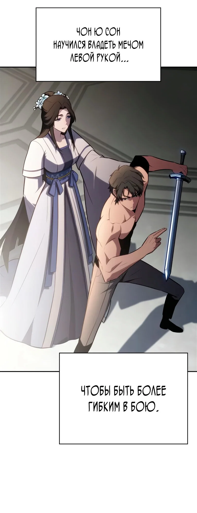 Read Я единственный новичок максимального уровня RU Manga Online