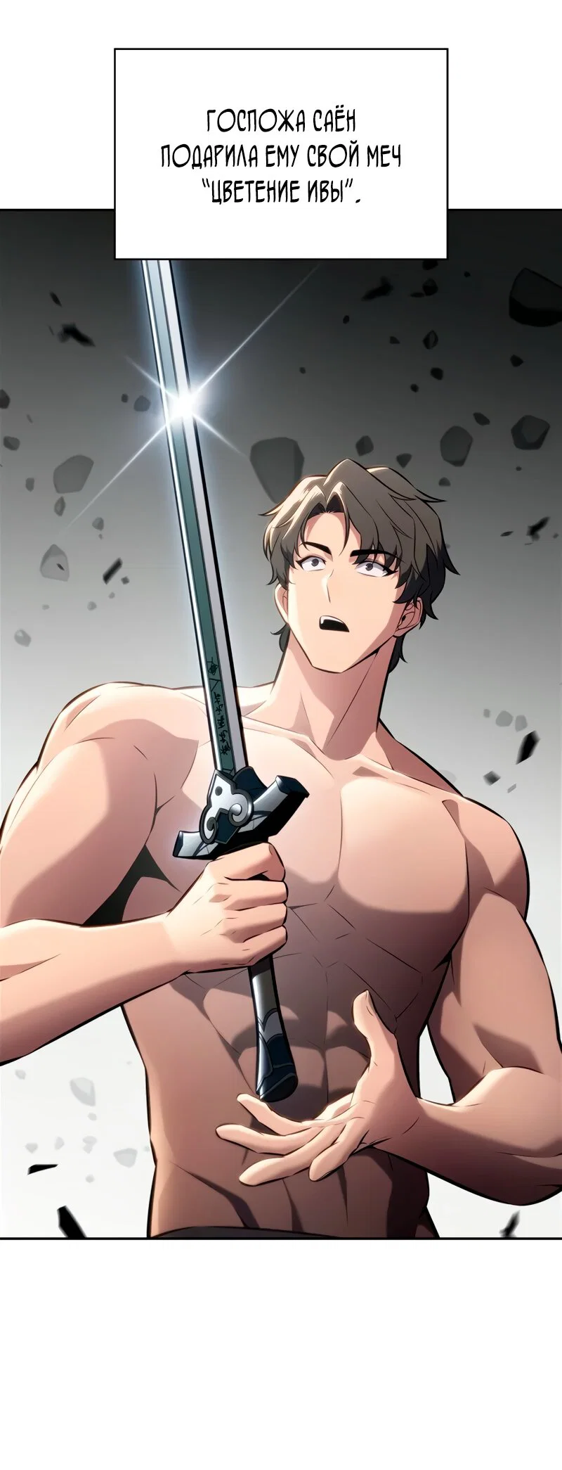 Read Я единственный новичок максимального уровня RU Manga Online