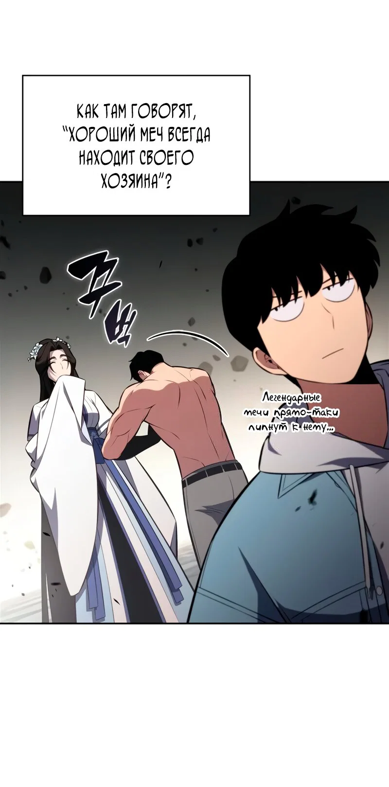 Read Я единственный новичок максимального уровня RU Manga Online