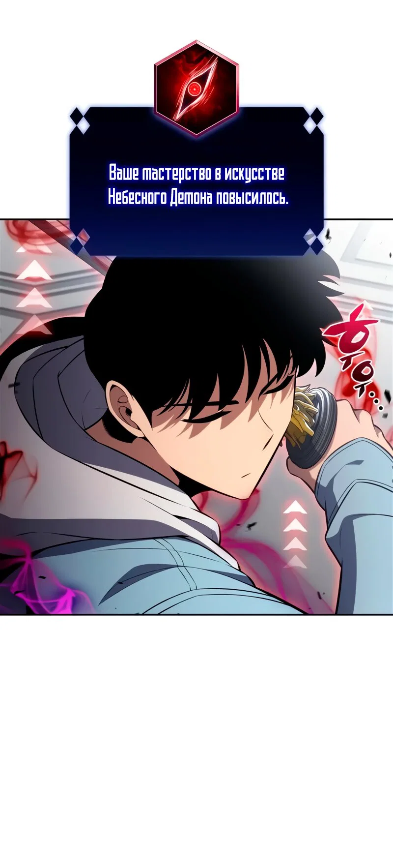 Read Я единственный новичок максимального уровня RU Manga Online