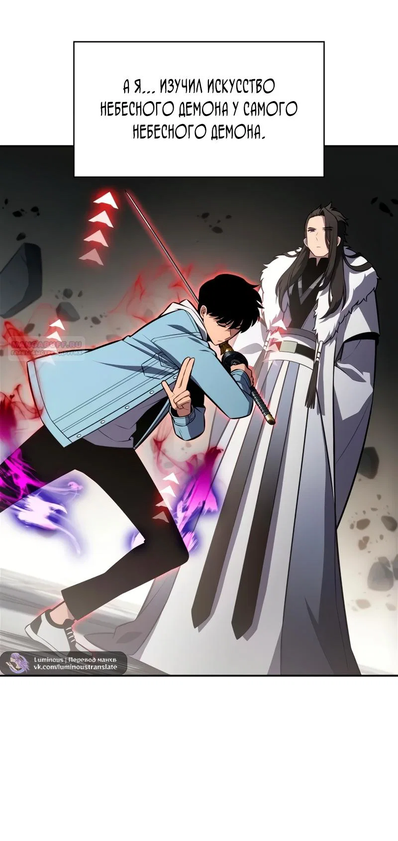 Read Я единственный новичок максимального уровня RU Manga Online