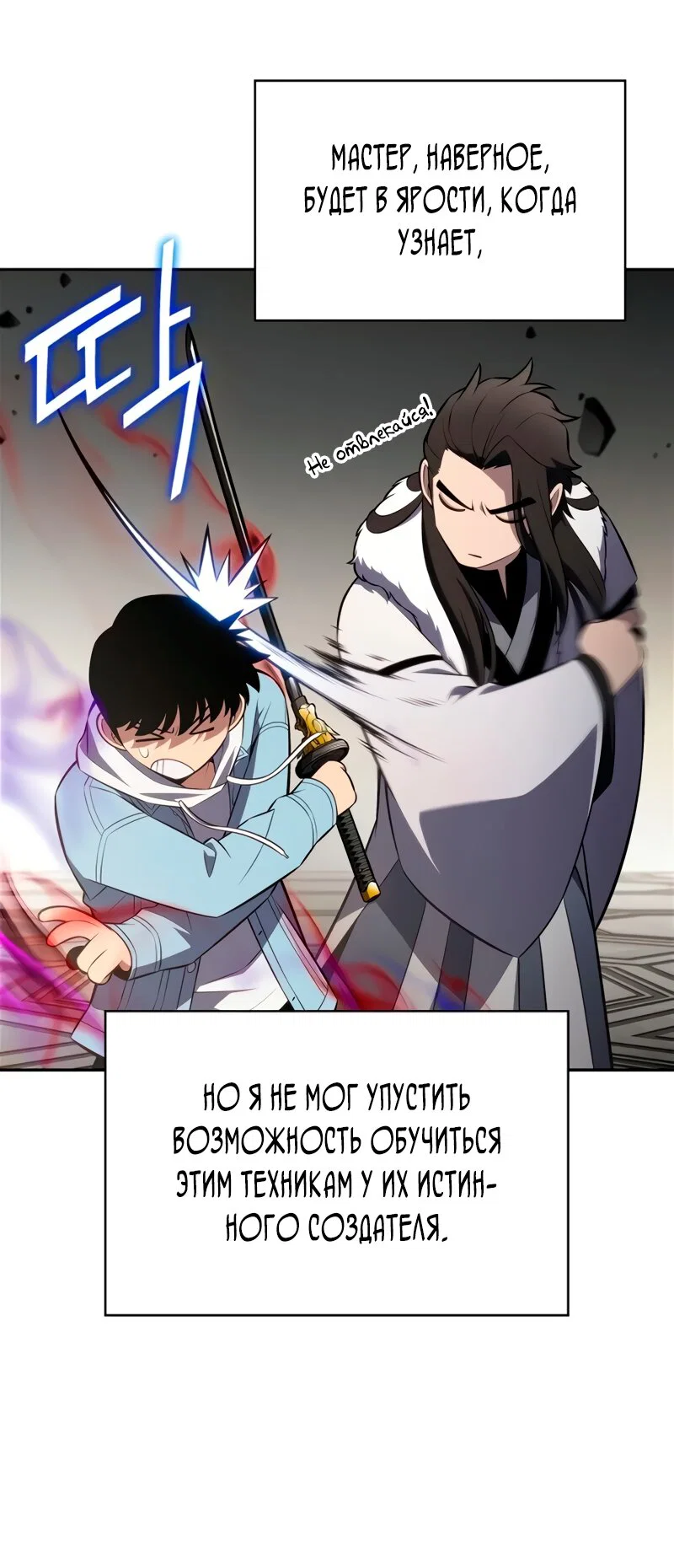 Read Я единственный новичок максимального уровня RU Manga Online