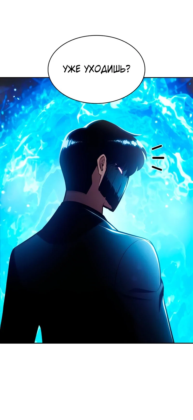 Read Я единственный новичок максимального уровня RU Manga Online