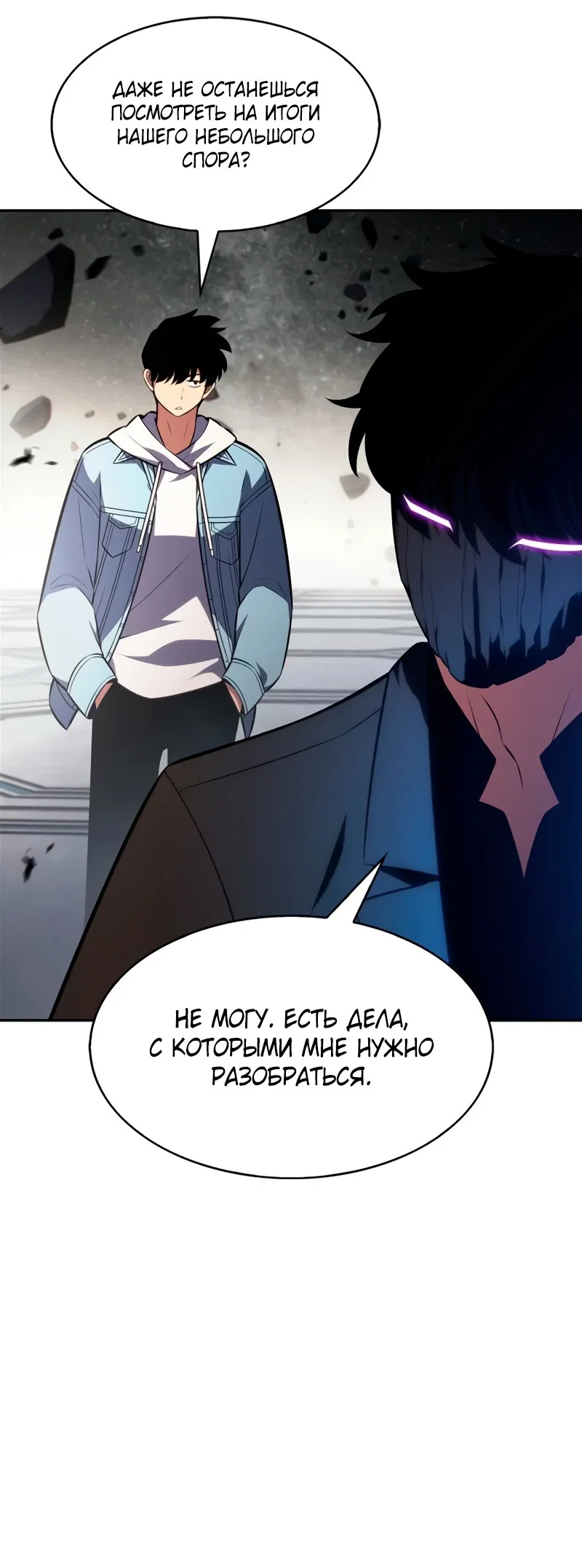 Read Я единственный новичок максимального уровня RU Manga Online