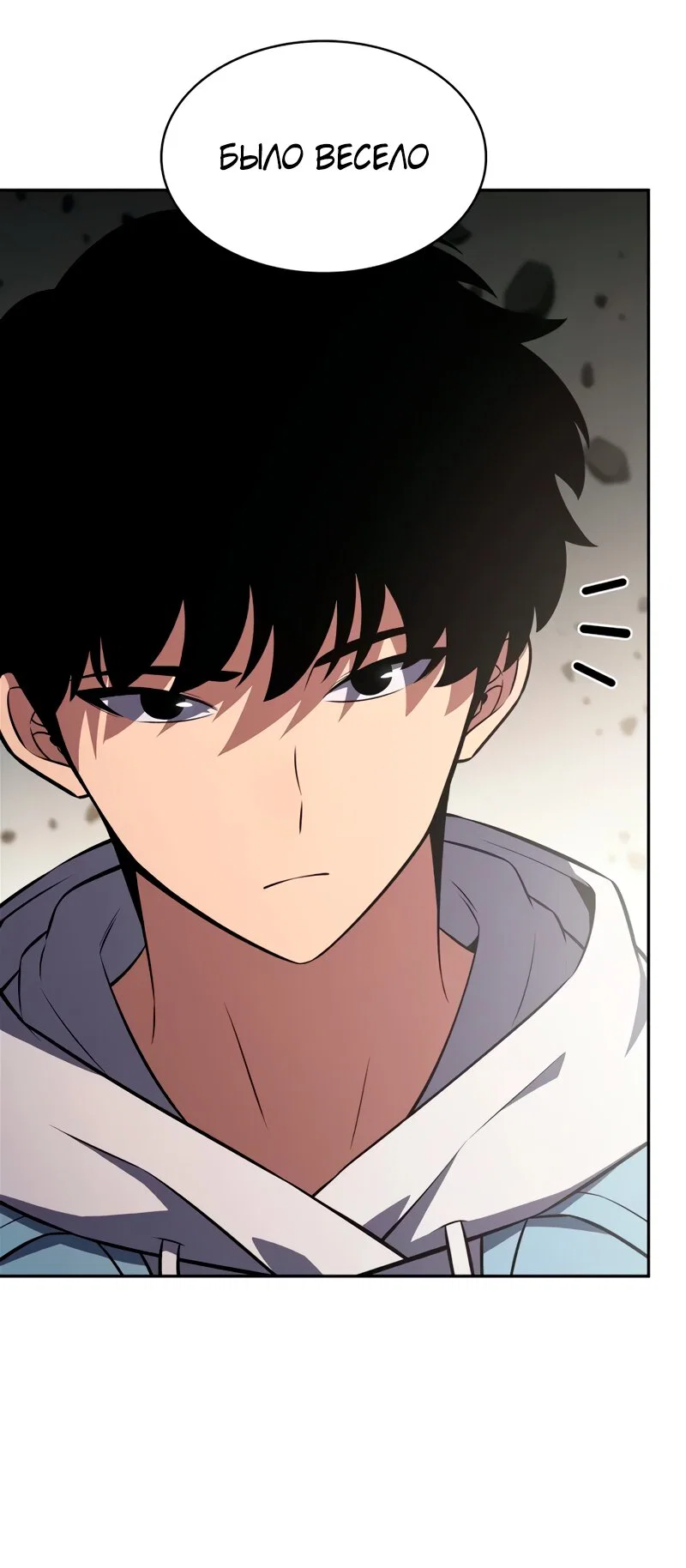 Read Я единственный новичок максимального уровня RU Manga Online