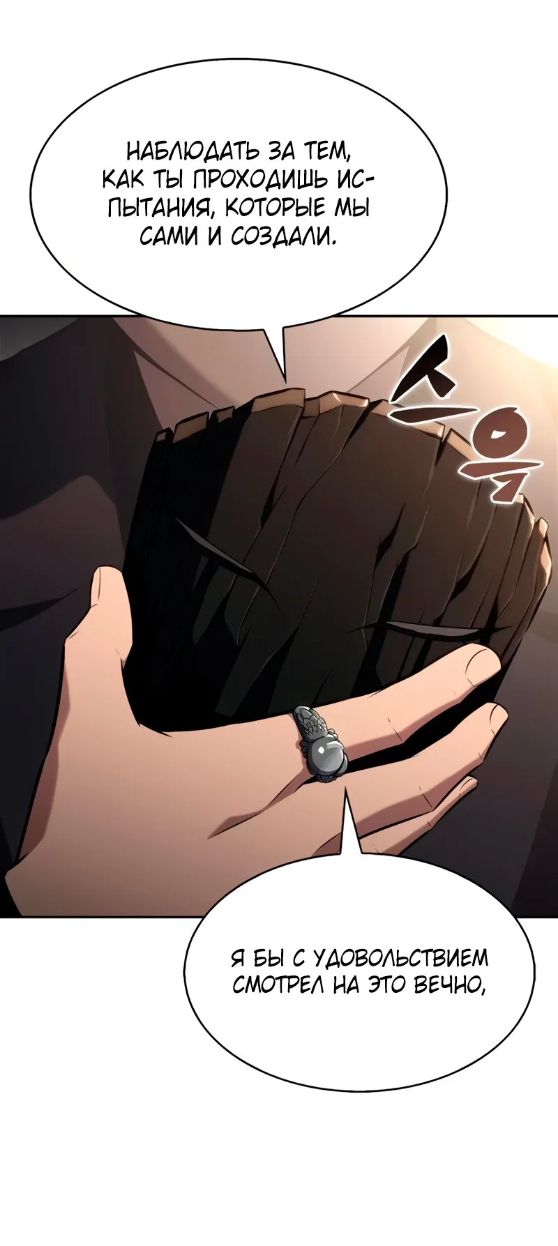 Read Я единственный новичок максимального уровня RU Manga Online