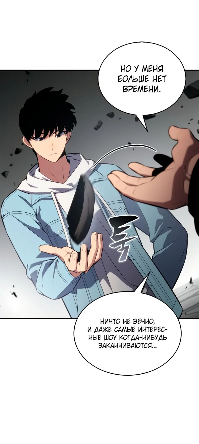 Read Я единственный новичок максимального уровня RU Manga Online