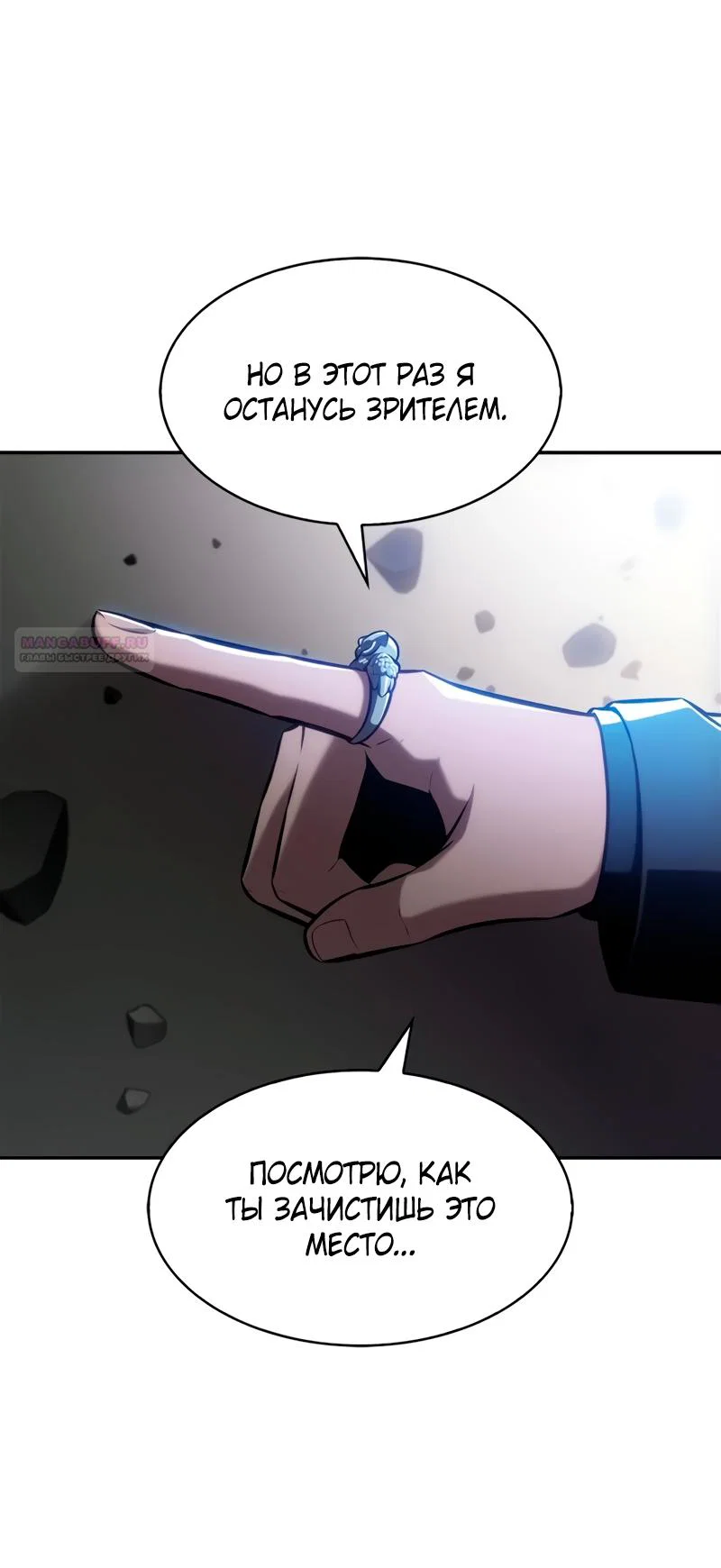 Read Я единственный новичок максимального уровня RU Manga Online