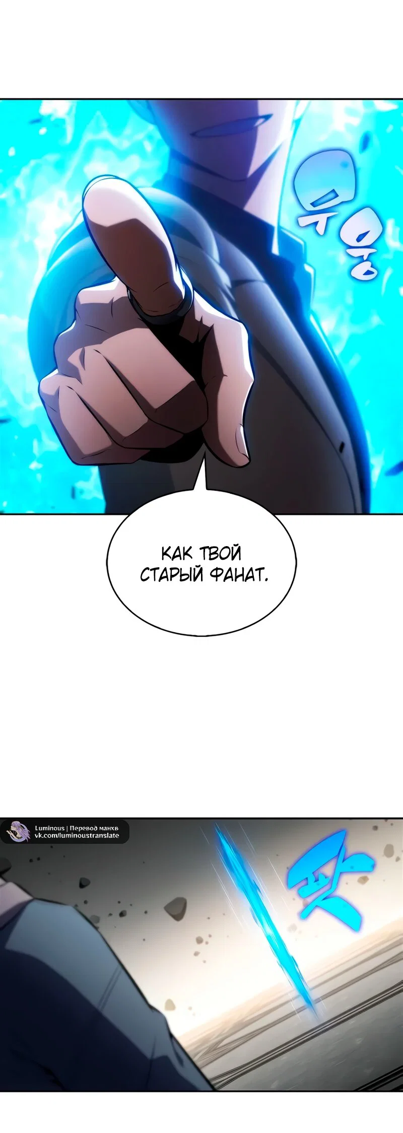 Read Я единственный новичок максимального уровня RU Manga Online