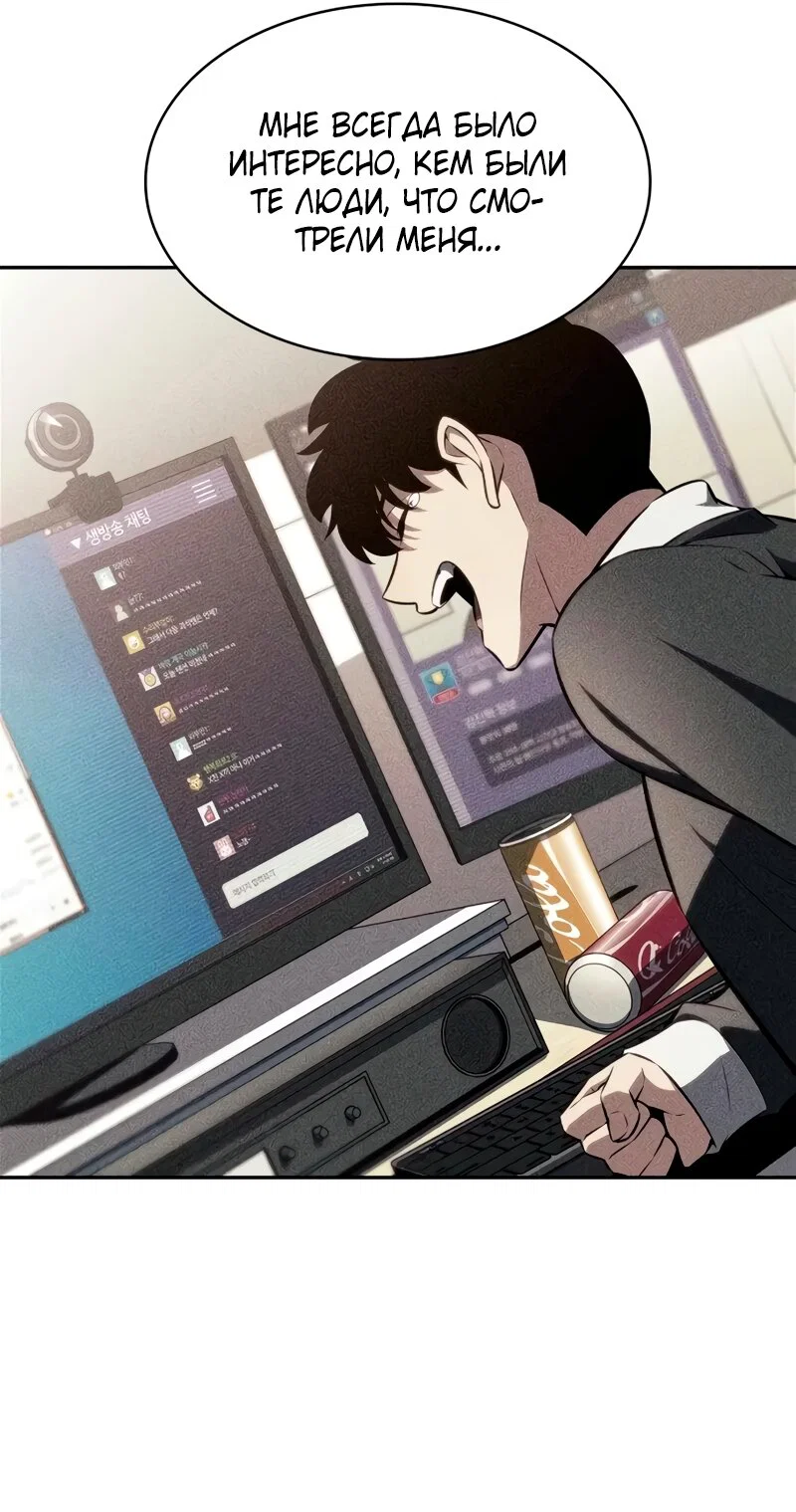 Read Я единственный новичок максимального уровня RU Manga Online