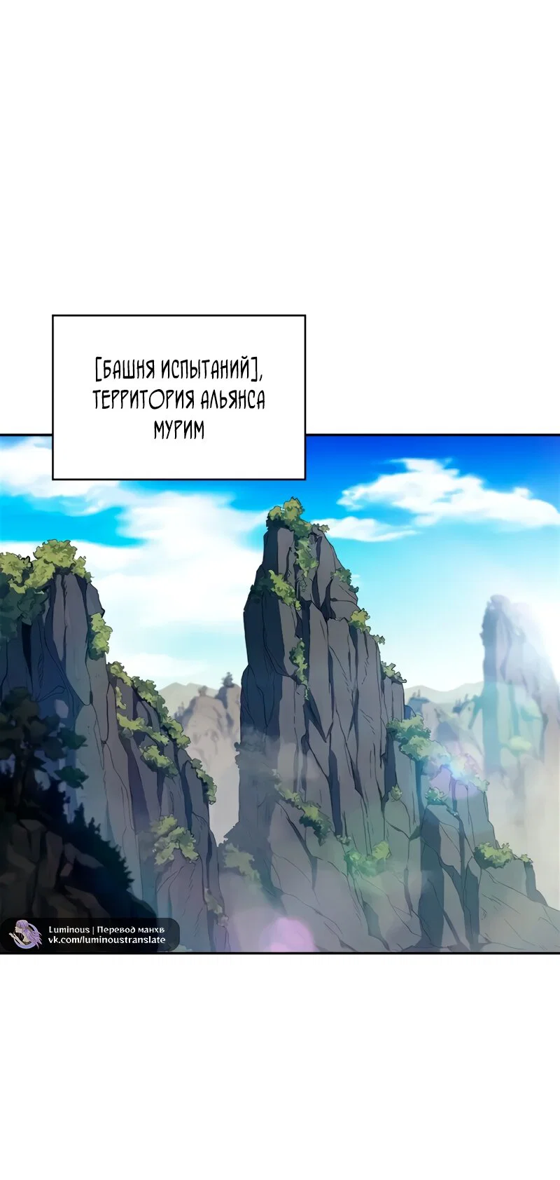 Read Я единственный новичок максимального уровня RU Manga Online