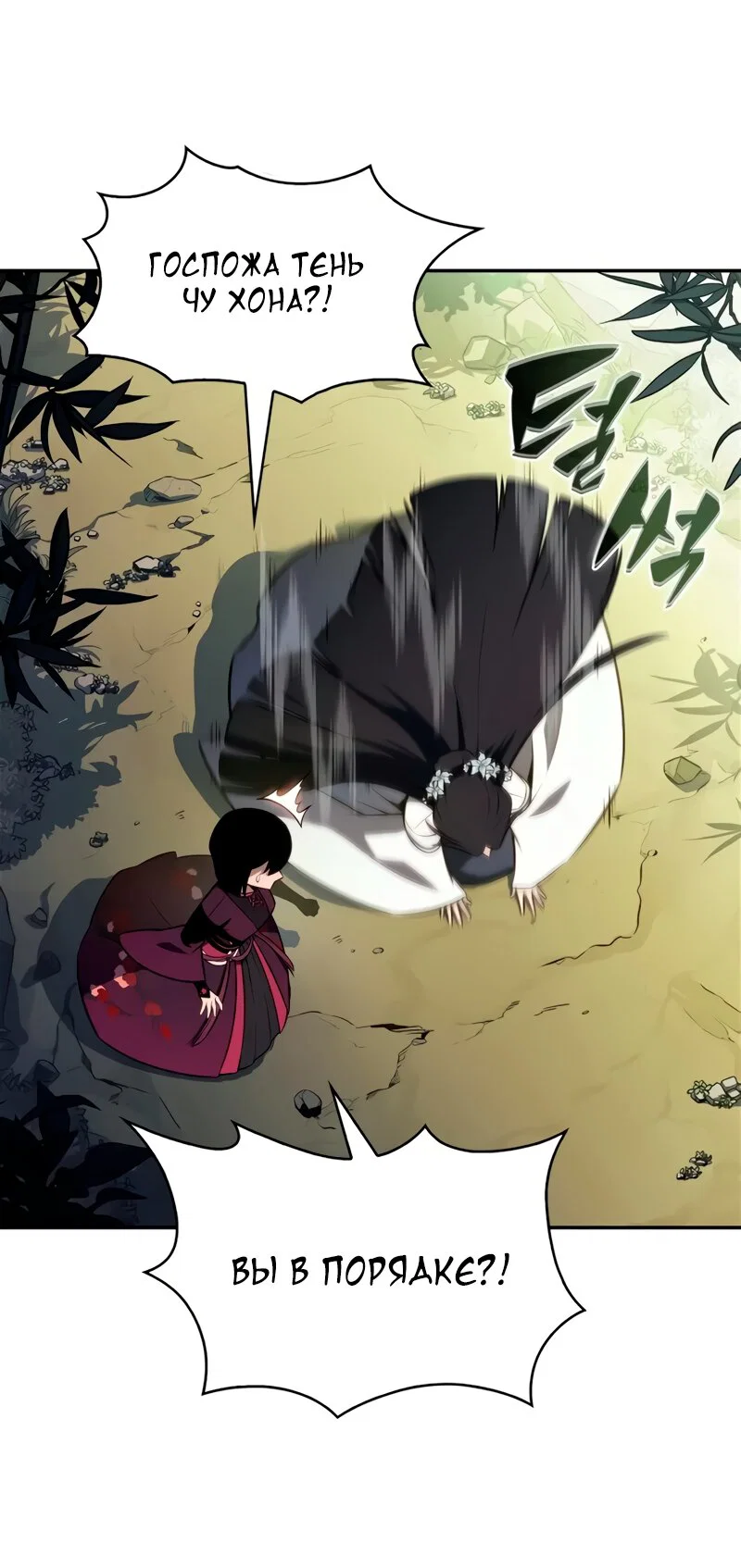 Read Я единственный новичок максимального уровня RU Manga Online