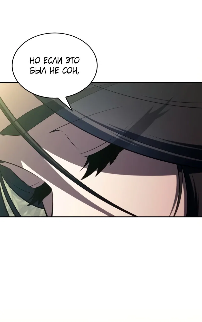 Read Я единственный новичок максимального уровня RU Manga Online