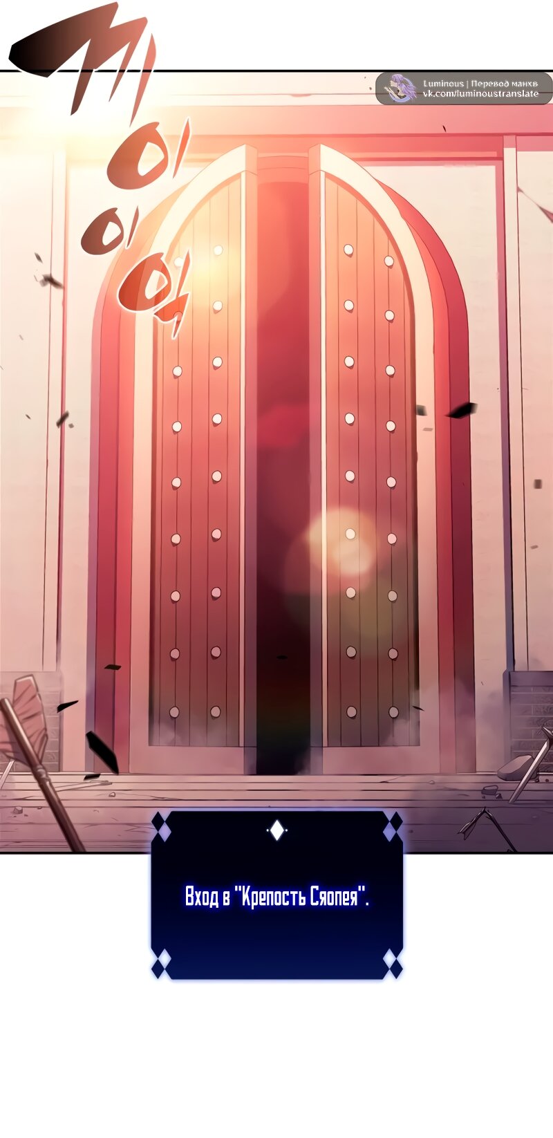 Read Я единственный новичок максимального уровня RU Manga Online