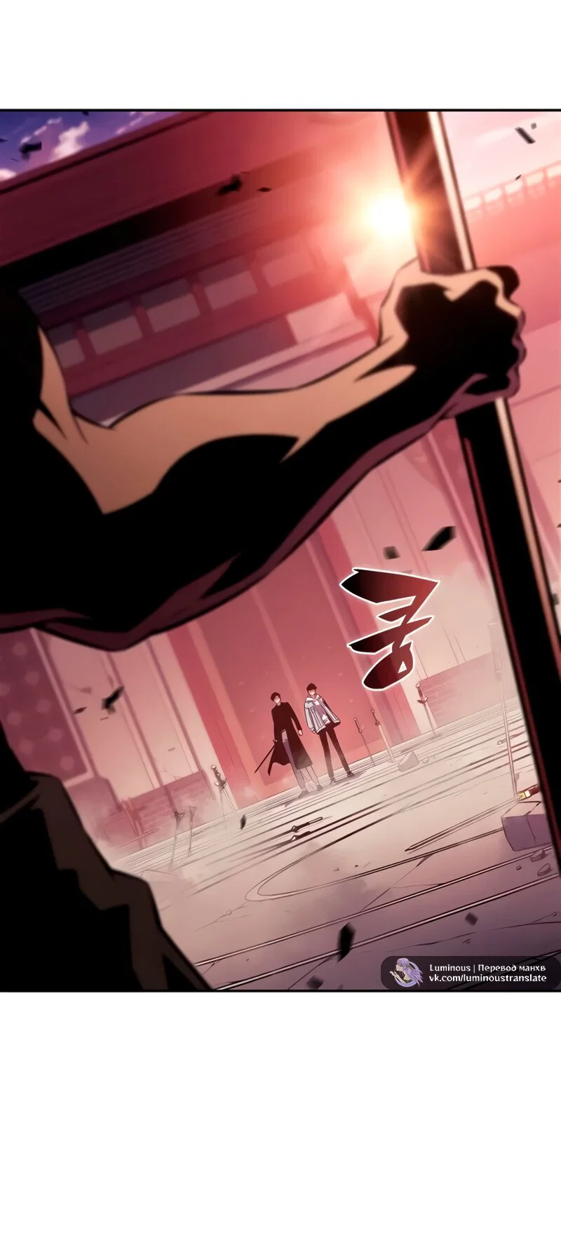 Read Я единственный новичок максимального уровня RU Manga Online