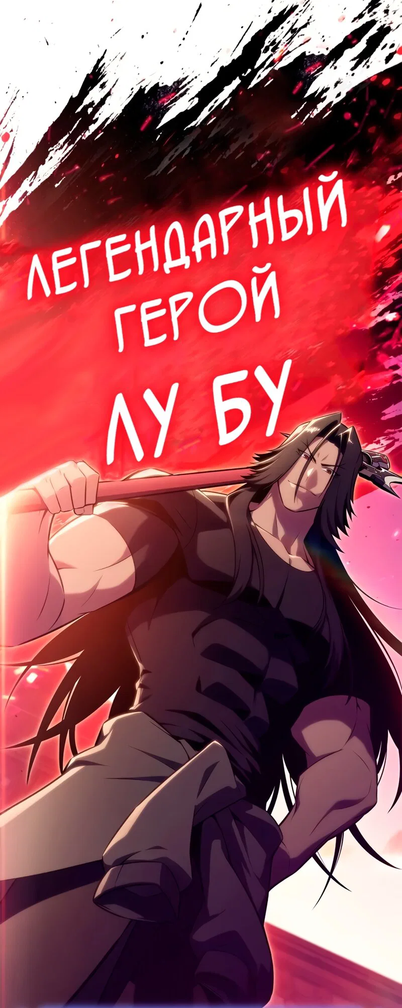 Read Я единственный новичок максимального уровня RU Manga Online