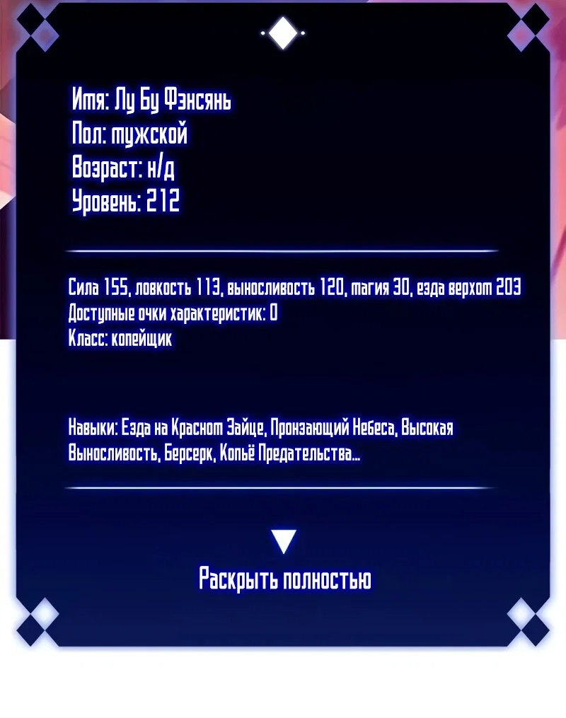 Read Я единственный новичок максимального уровня RU Manga Online