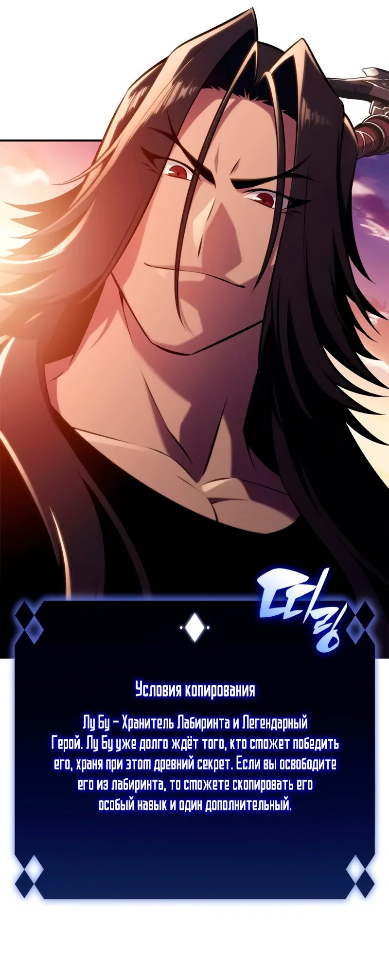 Read Я единственный новичок максимального уровня RU Manga Online