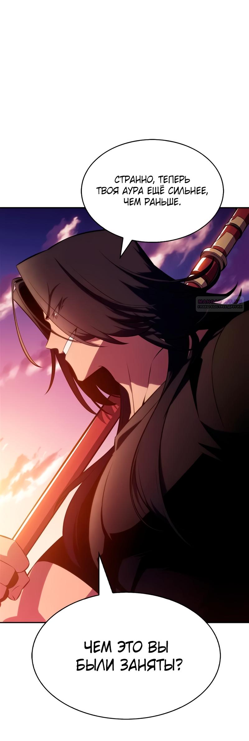 Read Я единственный новичок максимального уровня RU Manga Online