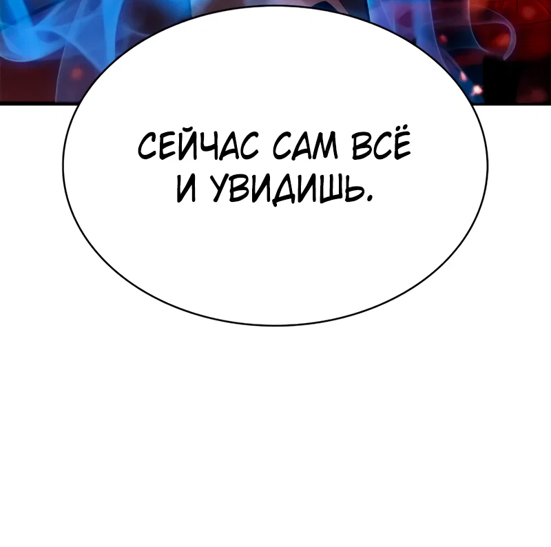 Read Я единственный новичок максимального уровня RU Manga Online