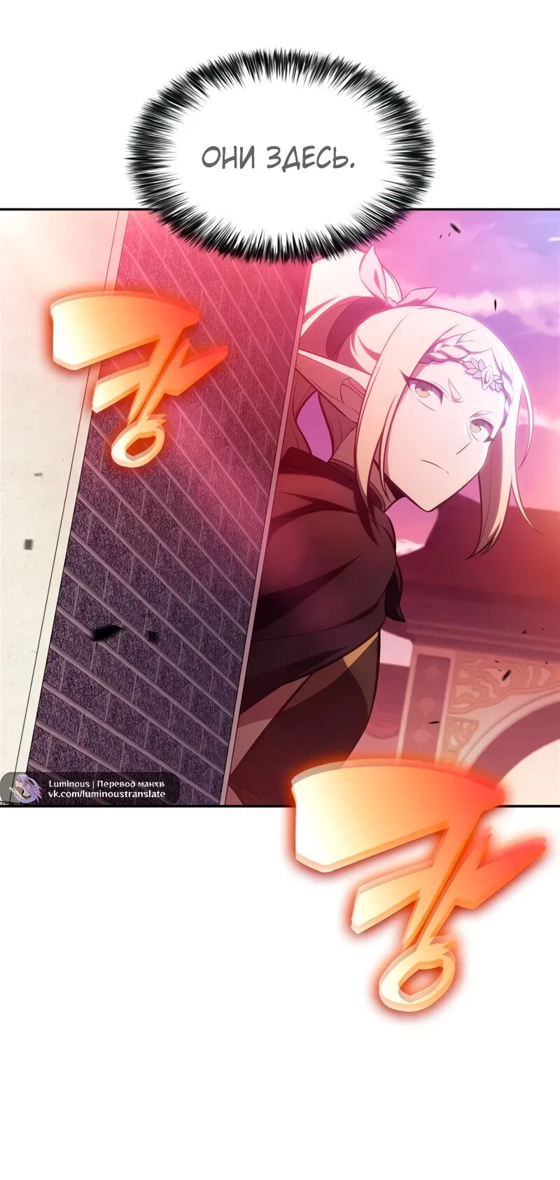 Read Я единственный новичок максимального уровня RU Manga Online