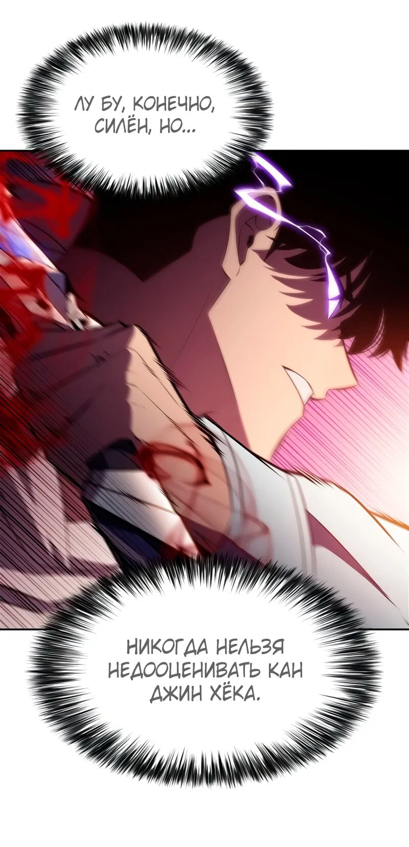 Read Я единственный новичок максимального уровня RU Manga Online