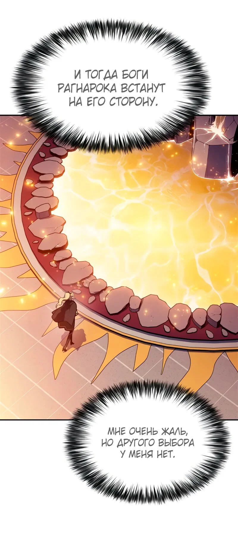 Read Я единственный новичок максимального уровня RU Manga Online