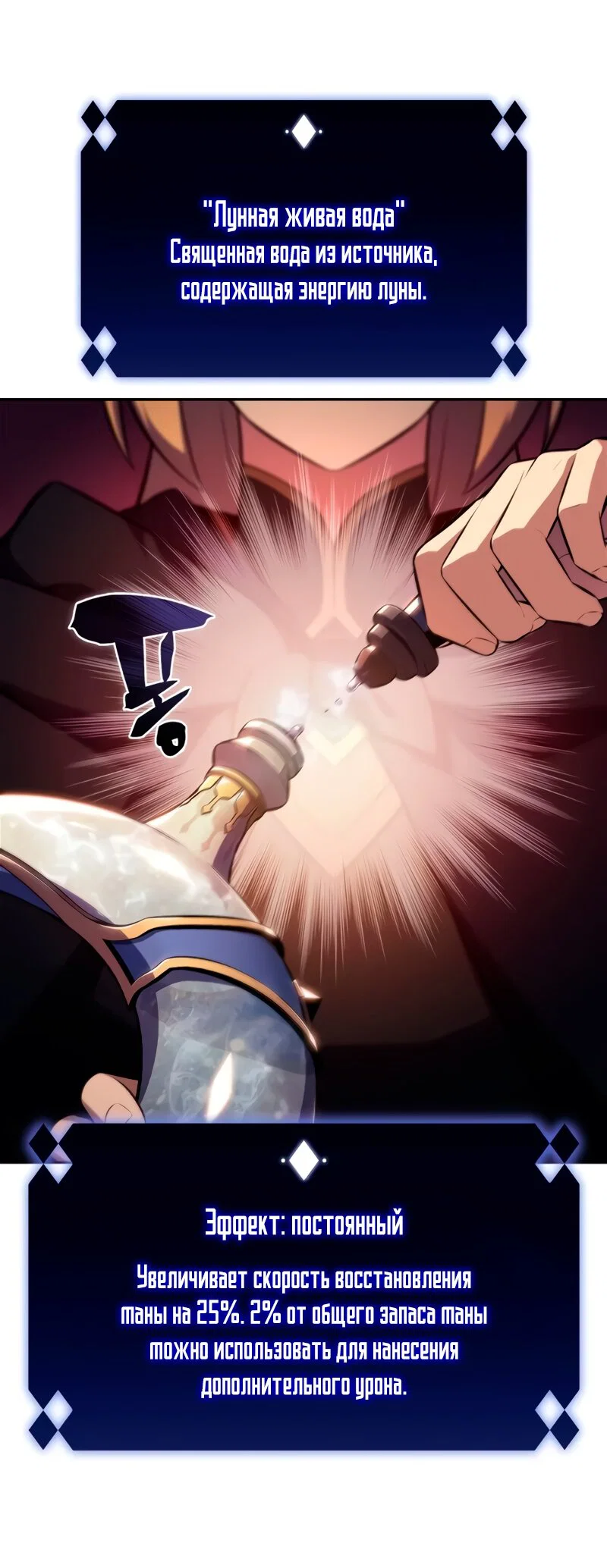 Read Я единственный новичок максимального уровня RU Manga Online