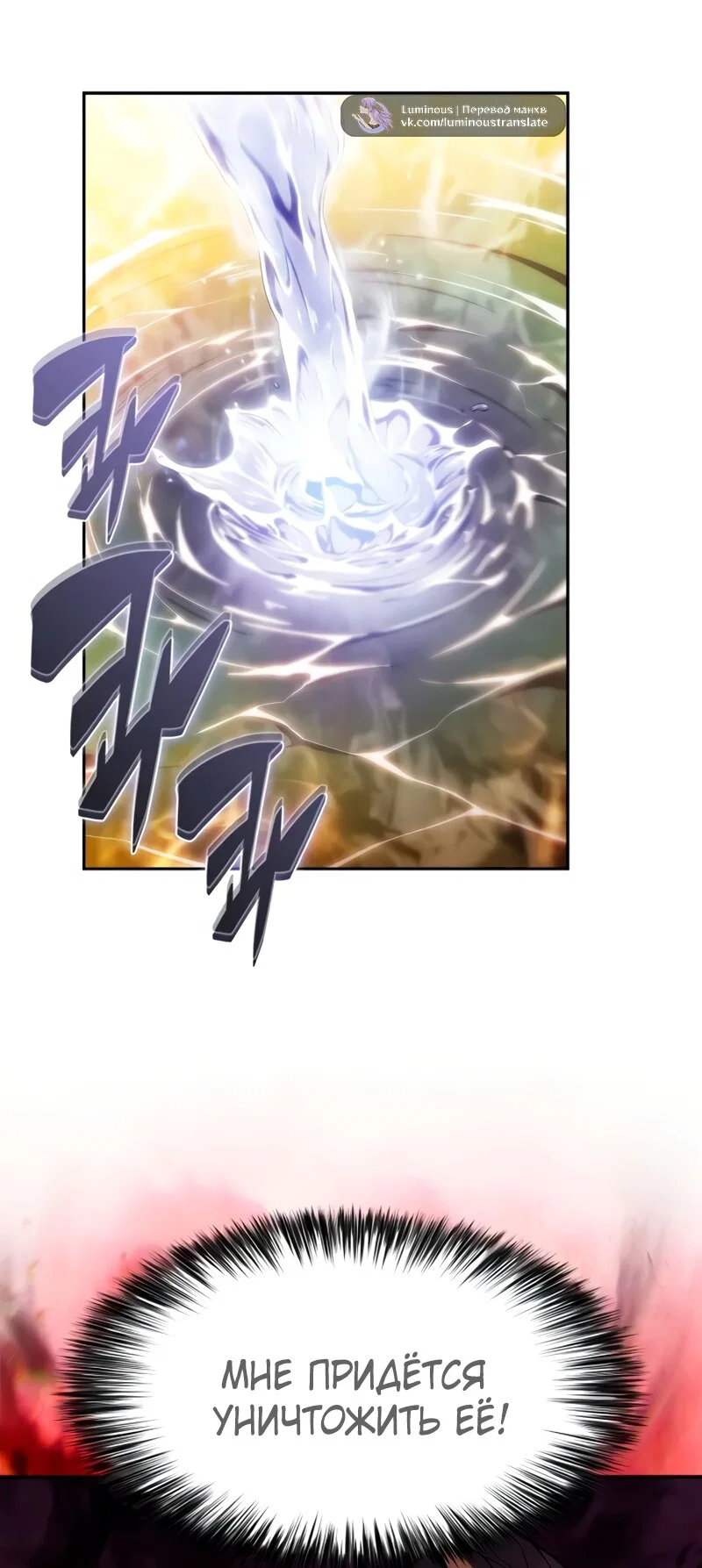 Read Я единственный новичок максимального уровня RU Manga Online