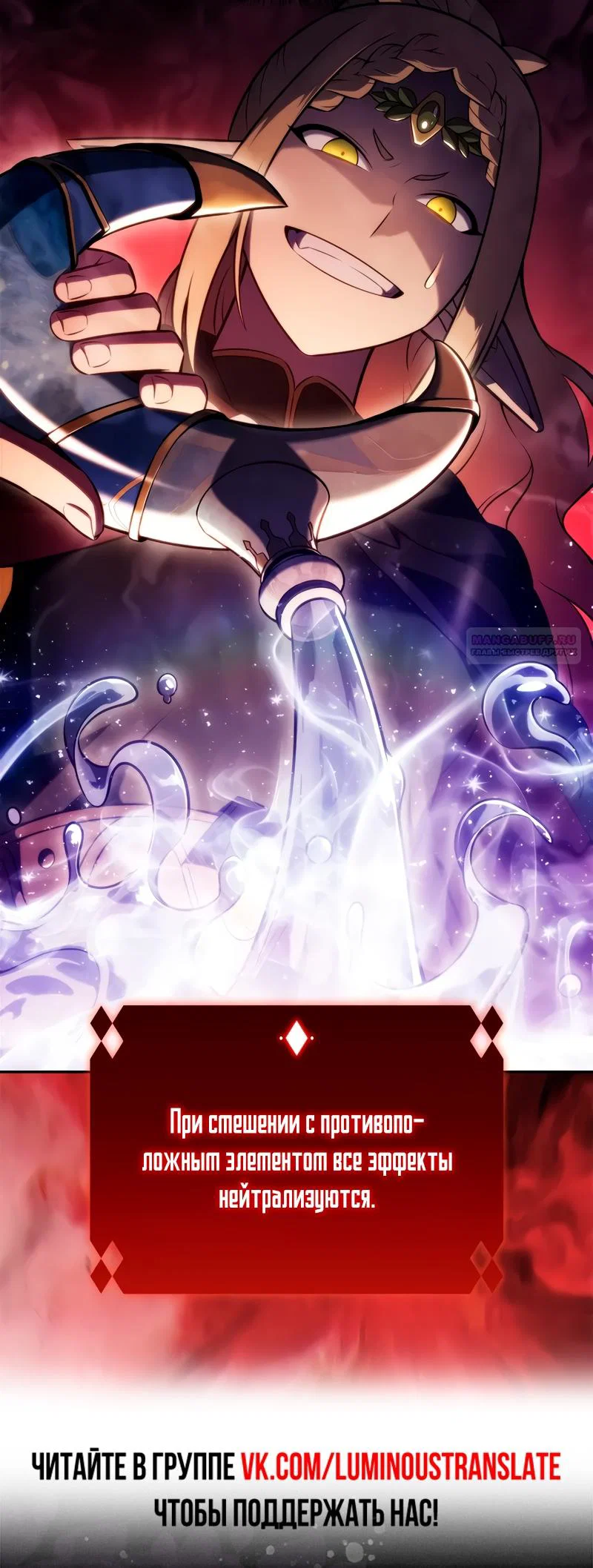 Read Я единственный новичок максимального уровня RU Manga Online