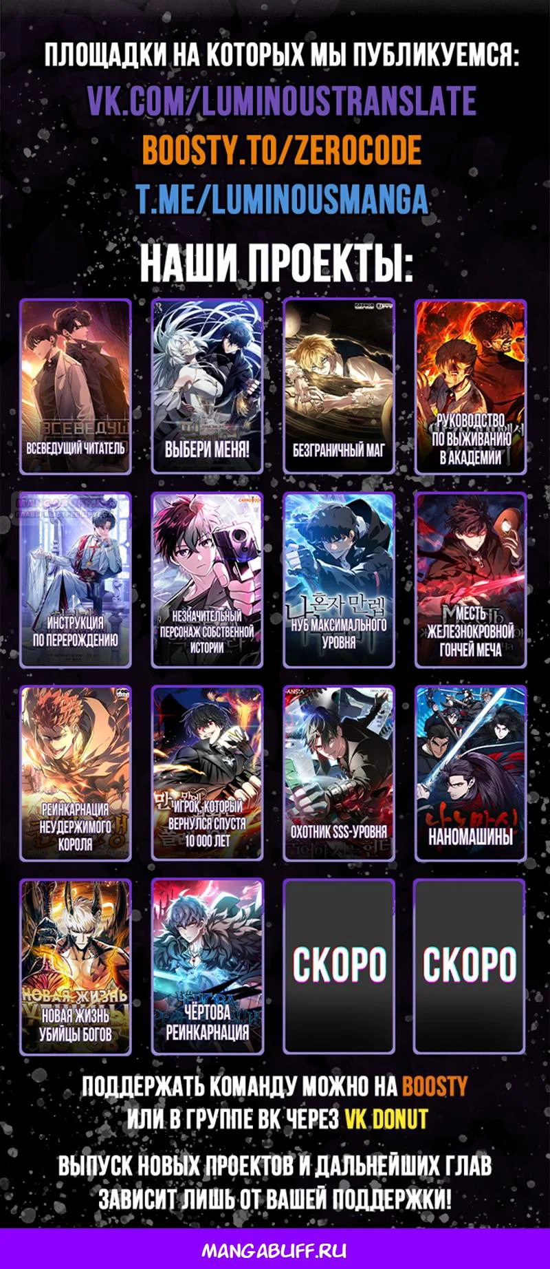 Read Я единственный новичок максимального уровня RU Manga Online