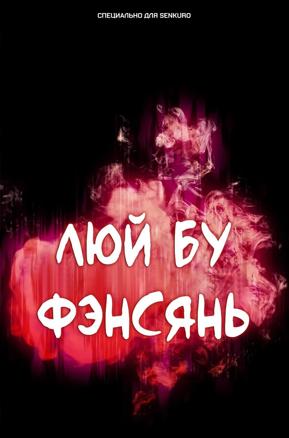 Read Я единственный новичок максимального уровня RU Manga Online