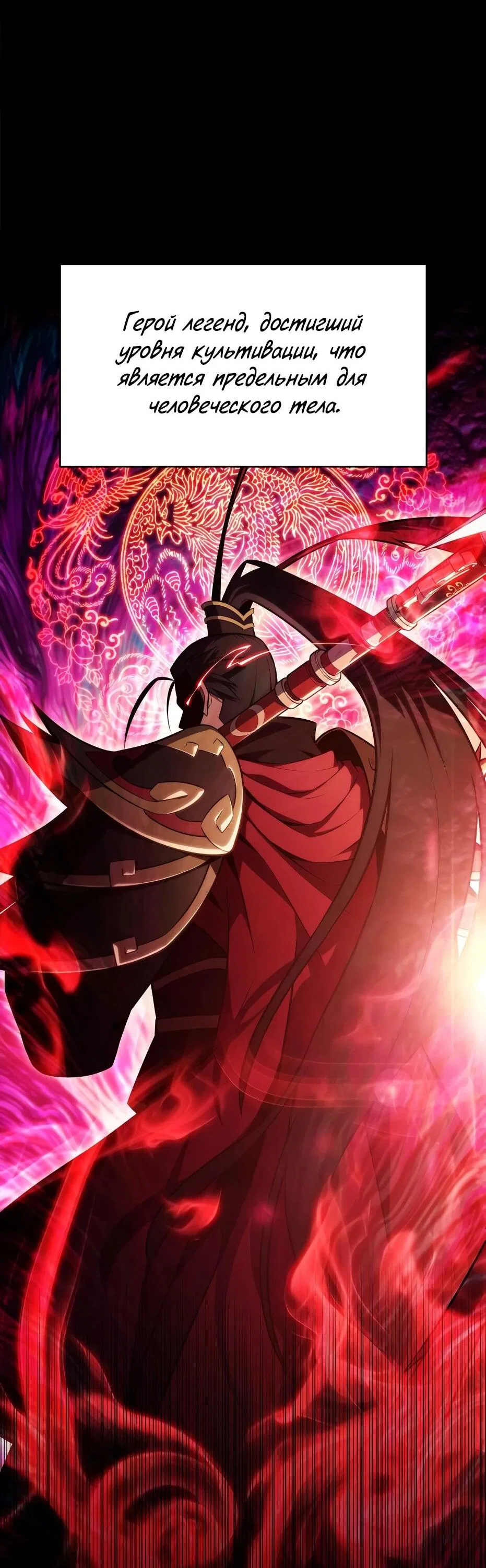 Read Я единственный новичок максимального уровня RU Manga Online