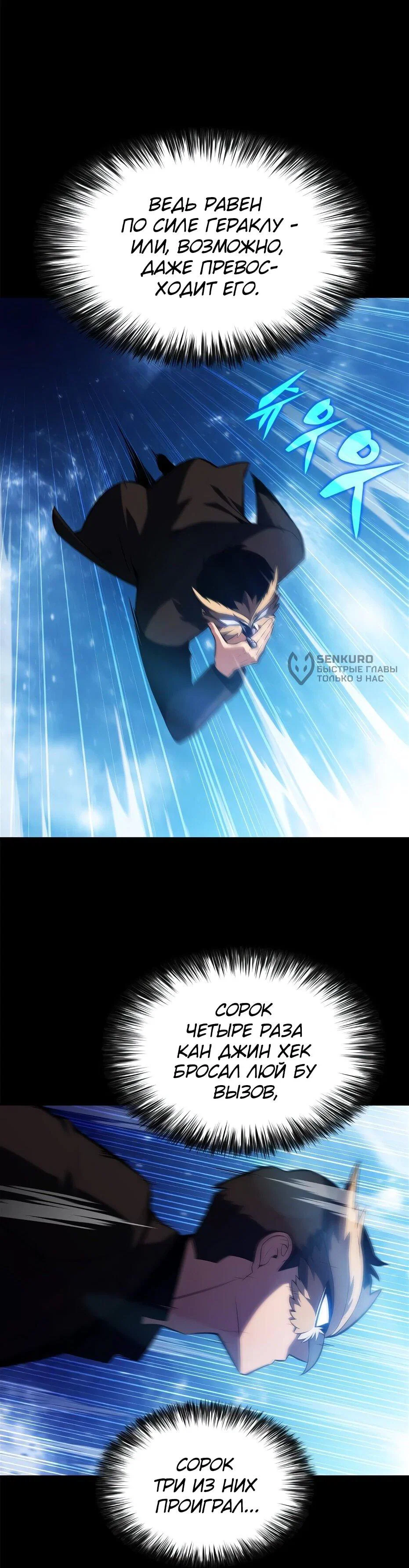 Read Я единственный новичок максимального уровня RU Manga Online