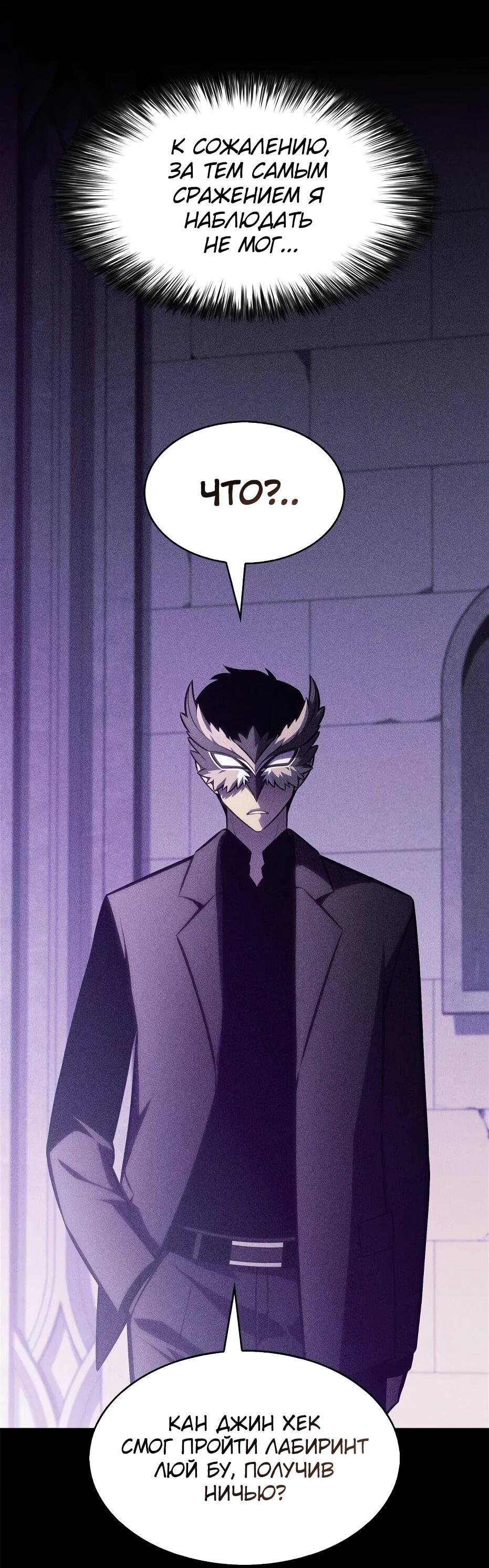 Read Я единственный новичок максимального уровня RU Manga Online