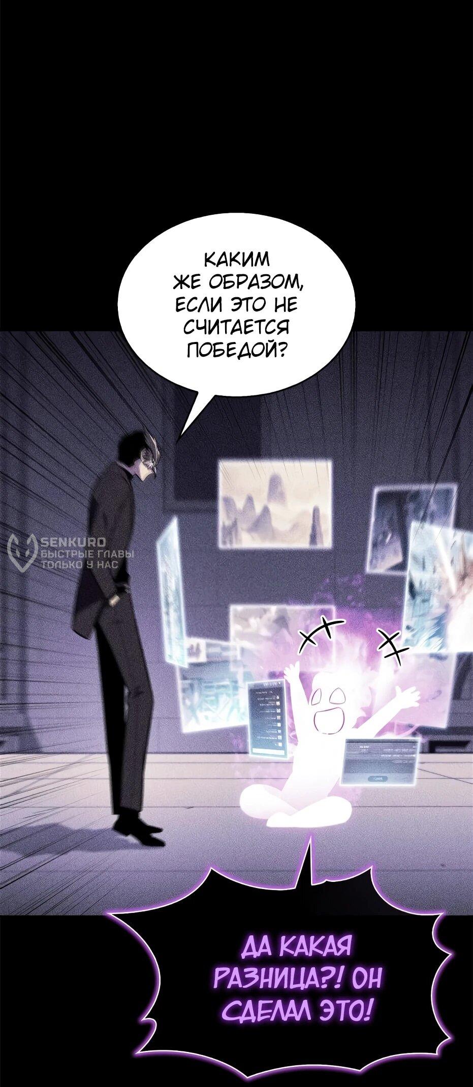 Read Я единственный новичок максимального уровня RU Manga Online