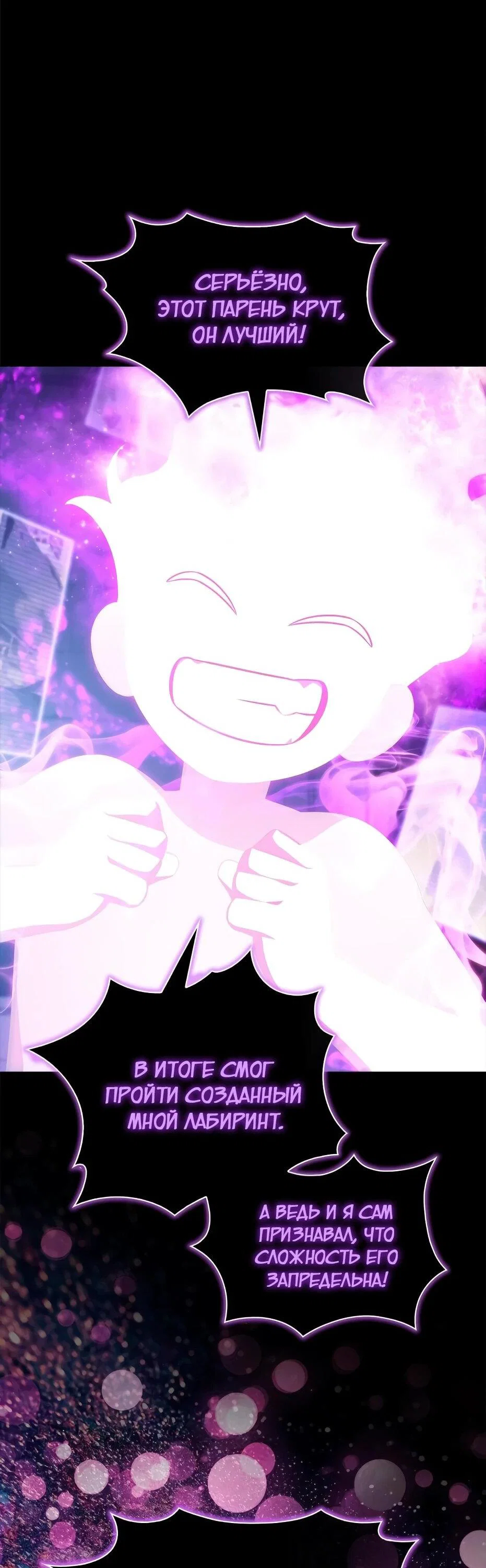 Read Я единственный новичок максимального уровня RU Manga Online