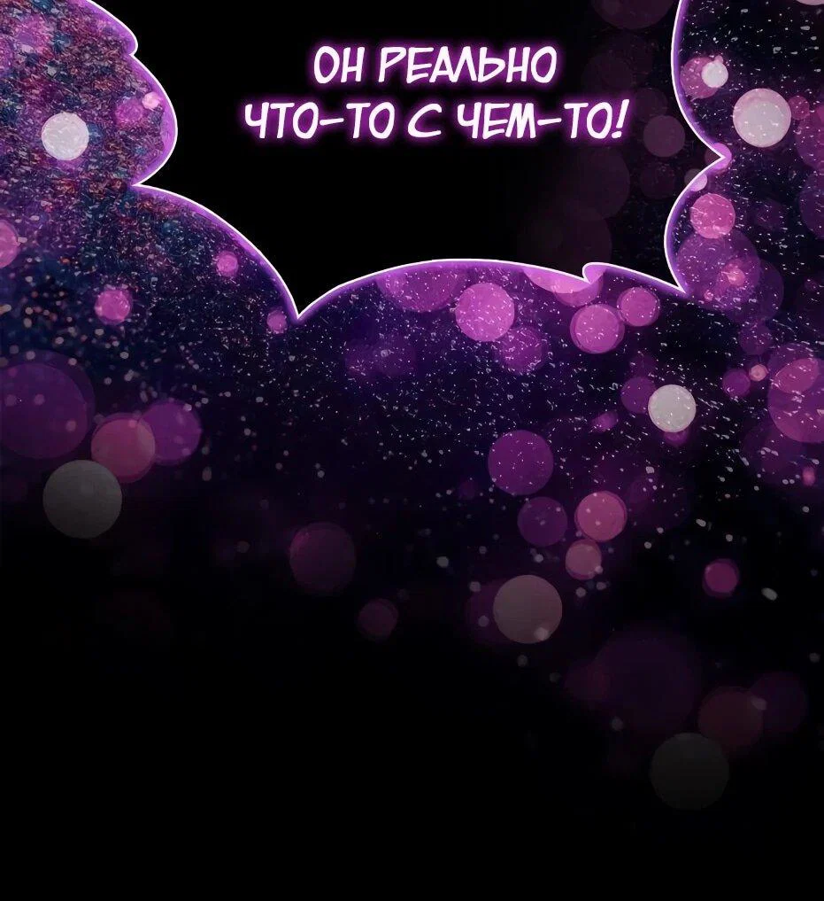 Read Я единственный новичок максимального уровня RU Manga Online