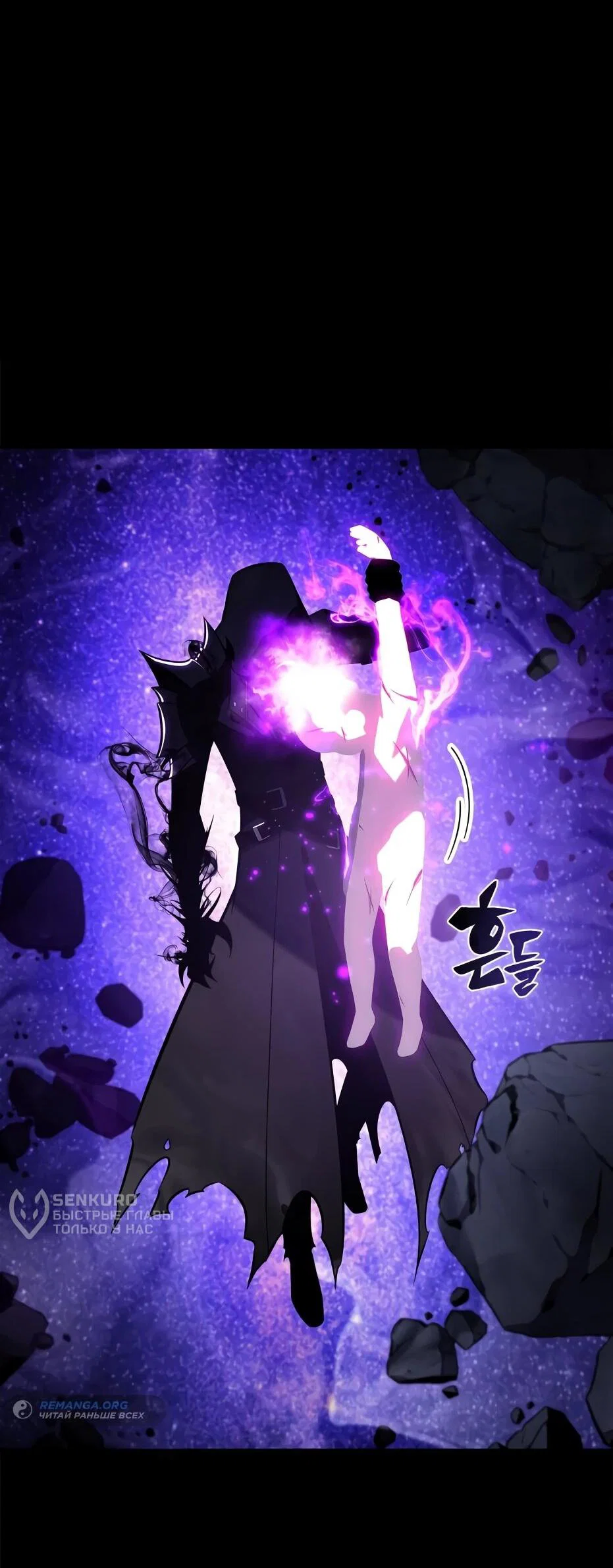 Read Я единственный новичок максимального уровня RU Manga Online