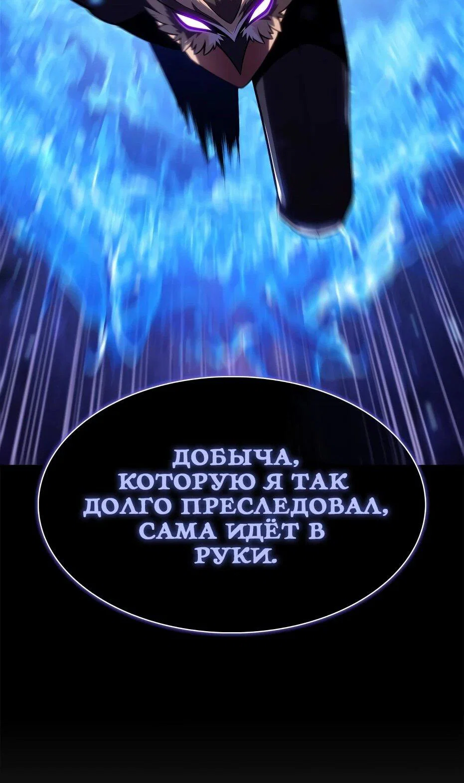 Read Я единственный новичок максимального уровня RU Manga Online