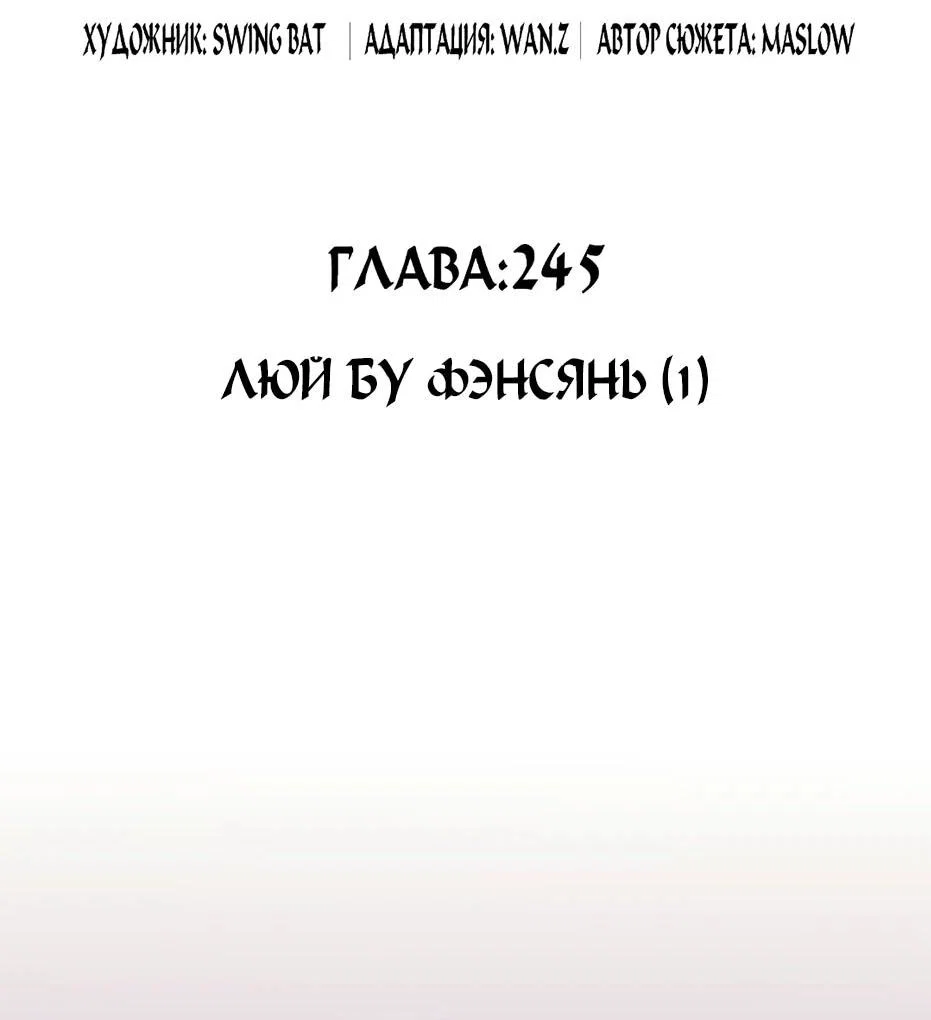 Read Я единственный новичок максимального уровня RU Manga Online