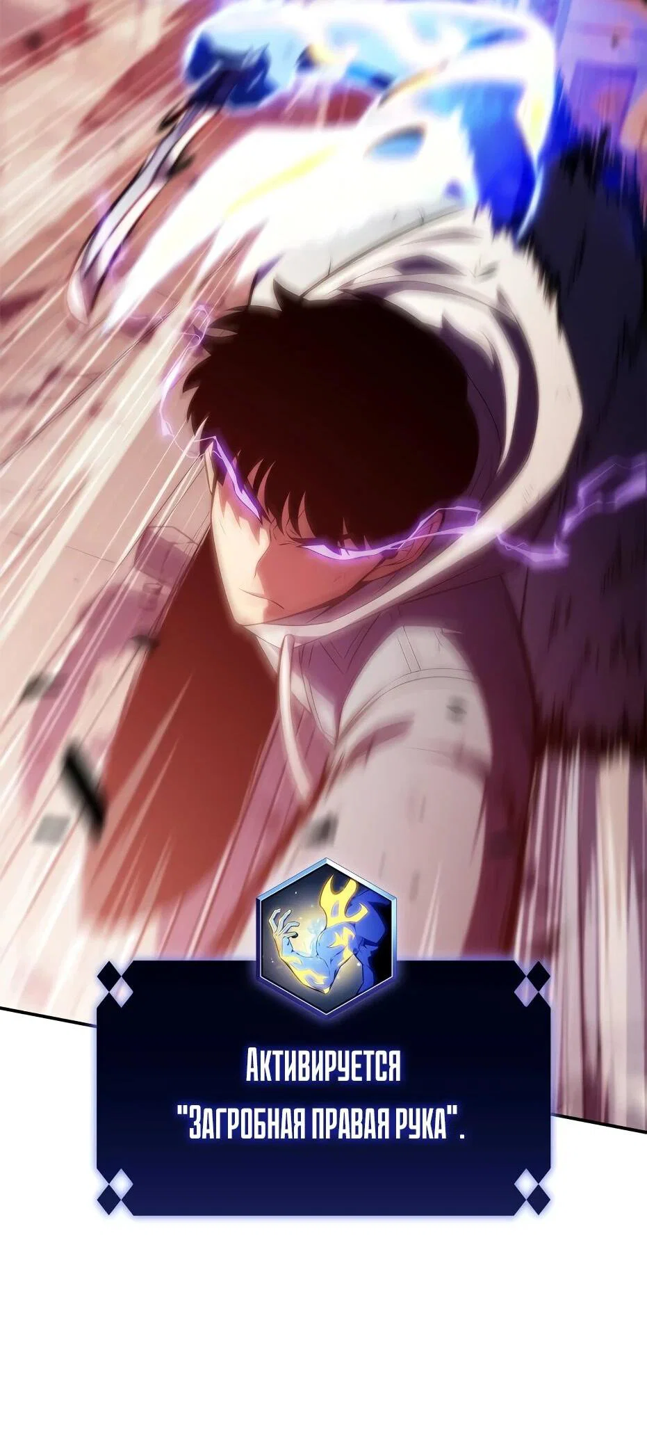 Read Я единственный новичок максимального уровня RU Manga Online